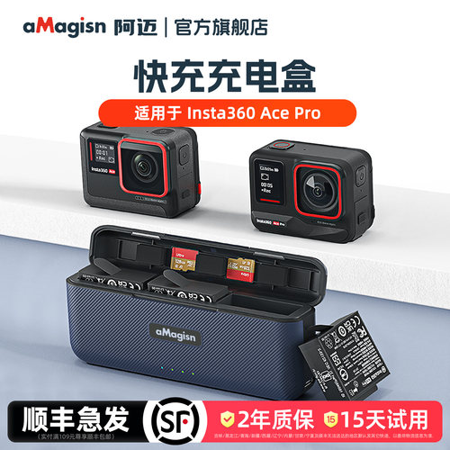 阿迈AcePro电池充电器收纳仓