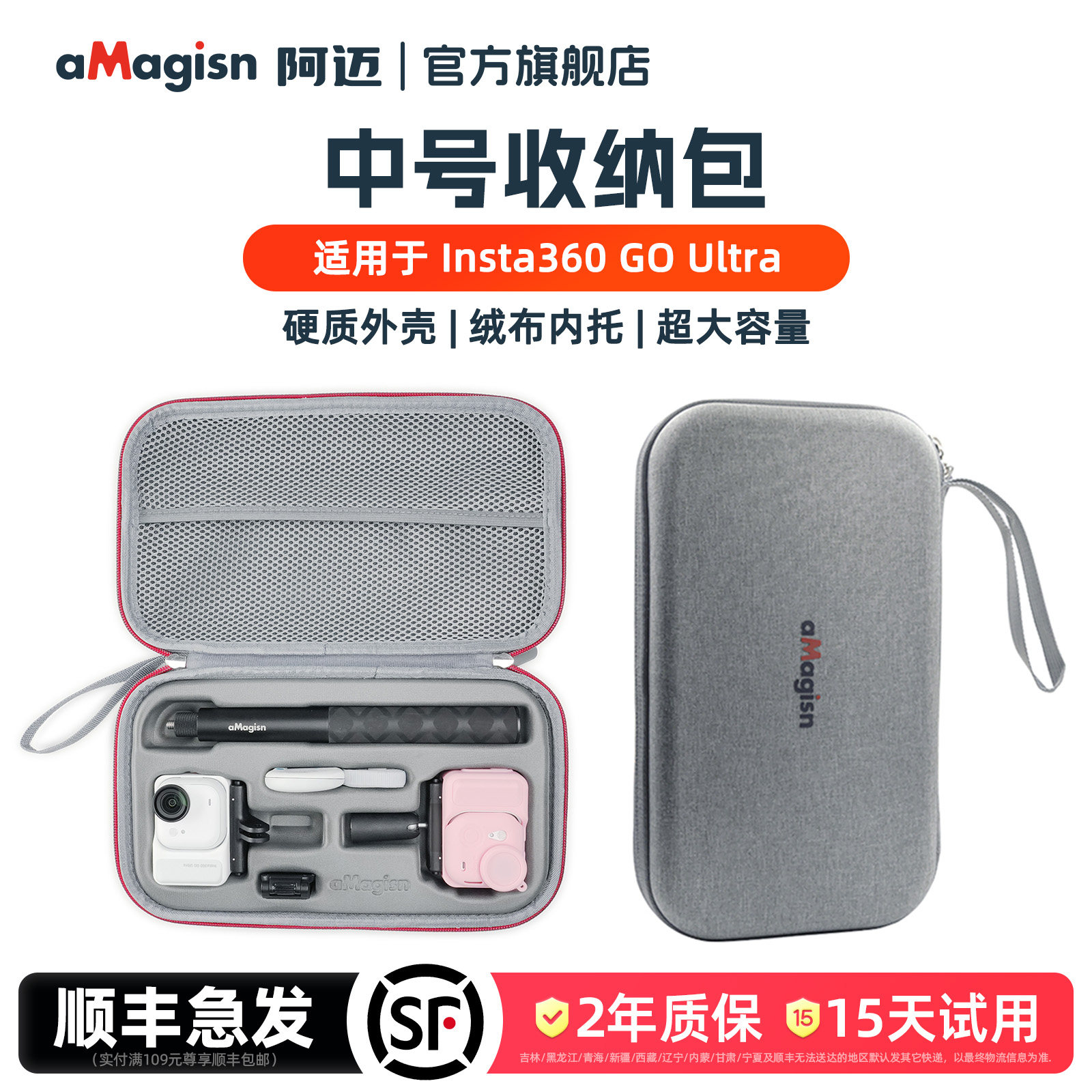 aMagisn阿迈GOUltra收纳包图片
