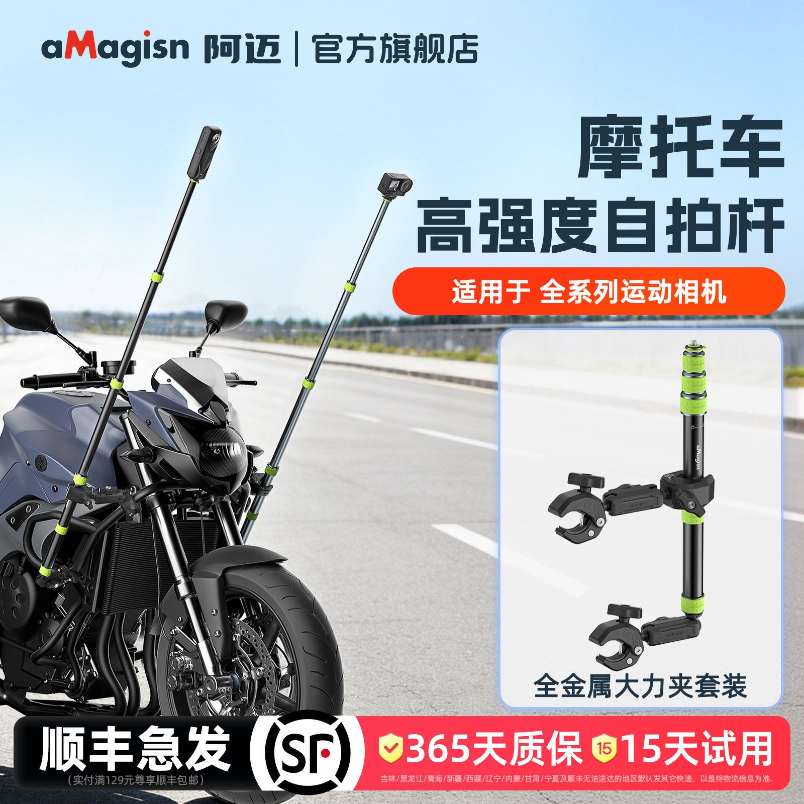 【顺丰包邮】aMagisn阿迈适用影石Insta360X6摩托车伸缩自拍杆大疆Action6骑行固定尾杆加强型骑行拍摄支架