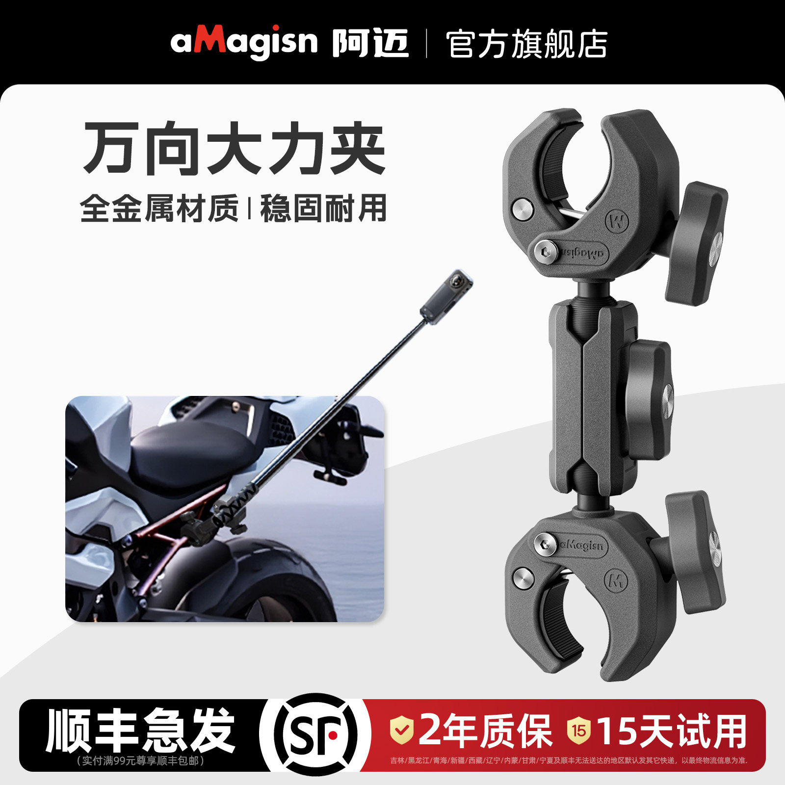 aMagisn阿迈适用影石Insta360/DJI/GoPro骑行支架摩托车金属万向大力夹蟹钳固定支架配件,3C数码配件,摄像机配件,淘宝优惠券,粉丝福利购,淘宝优惠卷