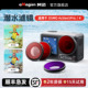 aMagisn阿迈适用大疆DJI Action5Pro 4潜水滤镜水下色彩颜色矫正校正滤镜配件