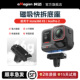 aMagisn阿迈适用影石Insta360 AcePro2磁吸快拆底座骑行快拆转接底座配件