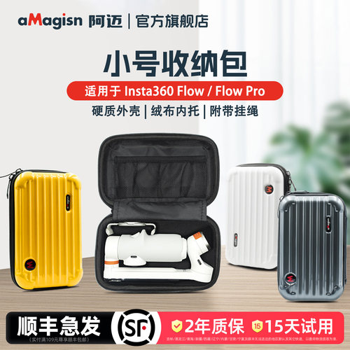 aMagisn阿迈FlowPro收纳包