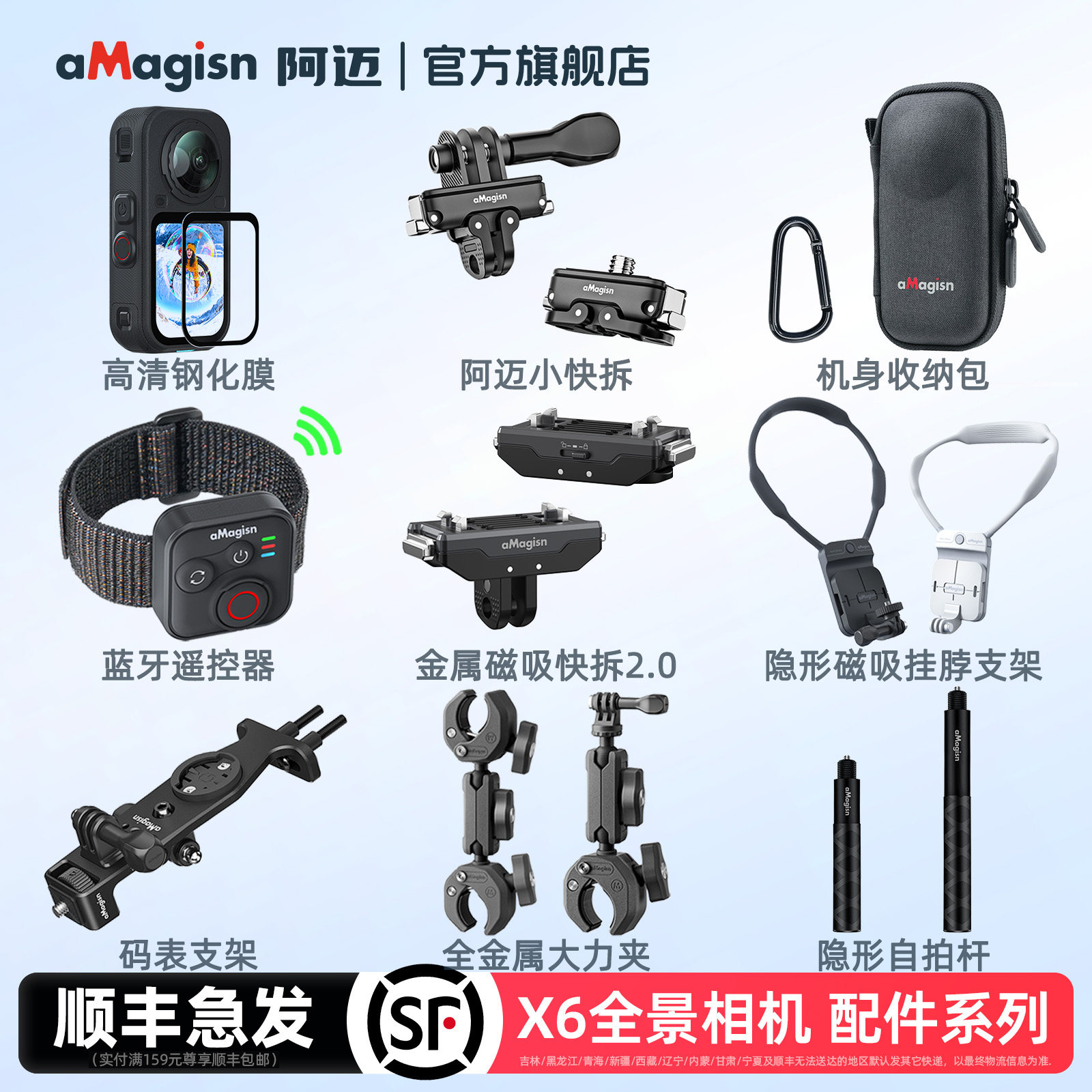 aMagisn阿迈X6全景相机配件系列图片