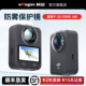 aMgaisn阿迈适用大疆DJI OSMO360镜头保护镜防雾卡扣保护镜配件