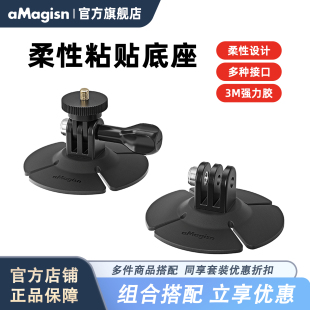 GoPro DJI Action5Pro 3运动相机骑行粘贴支架配件 Osmo aMagisn阿迈柔性粘贴底座头盔支架Insta360