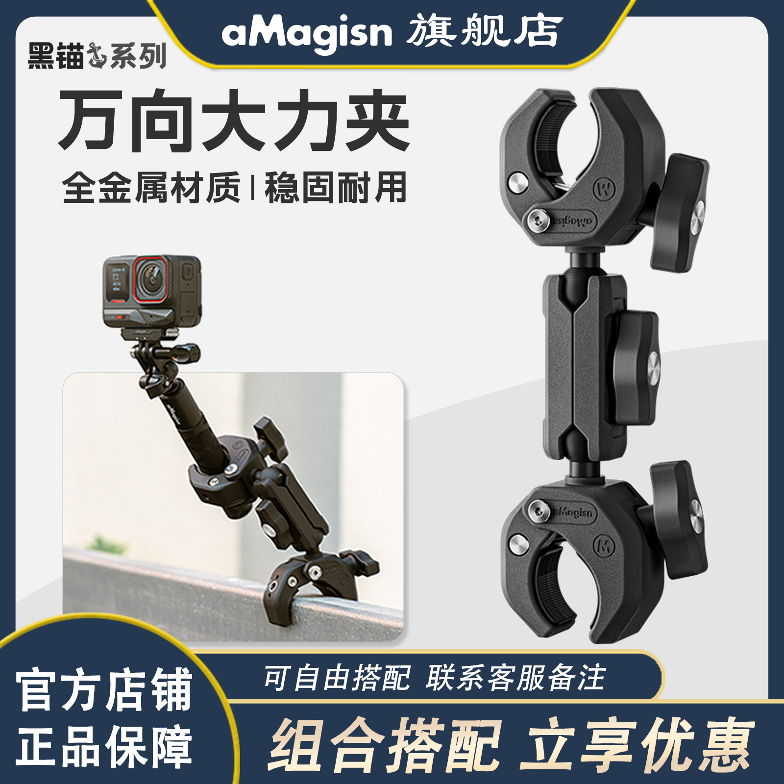 aMagisn阿迈骑行支架万向大力夹