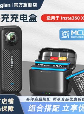 aMagisn阿迈适用影石Insta360 X4电池充电器快充充电盒电池SD卡收纳仓配件
