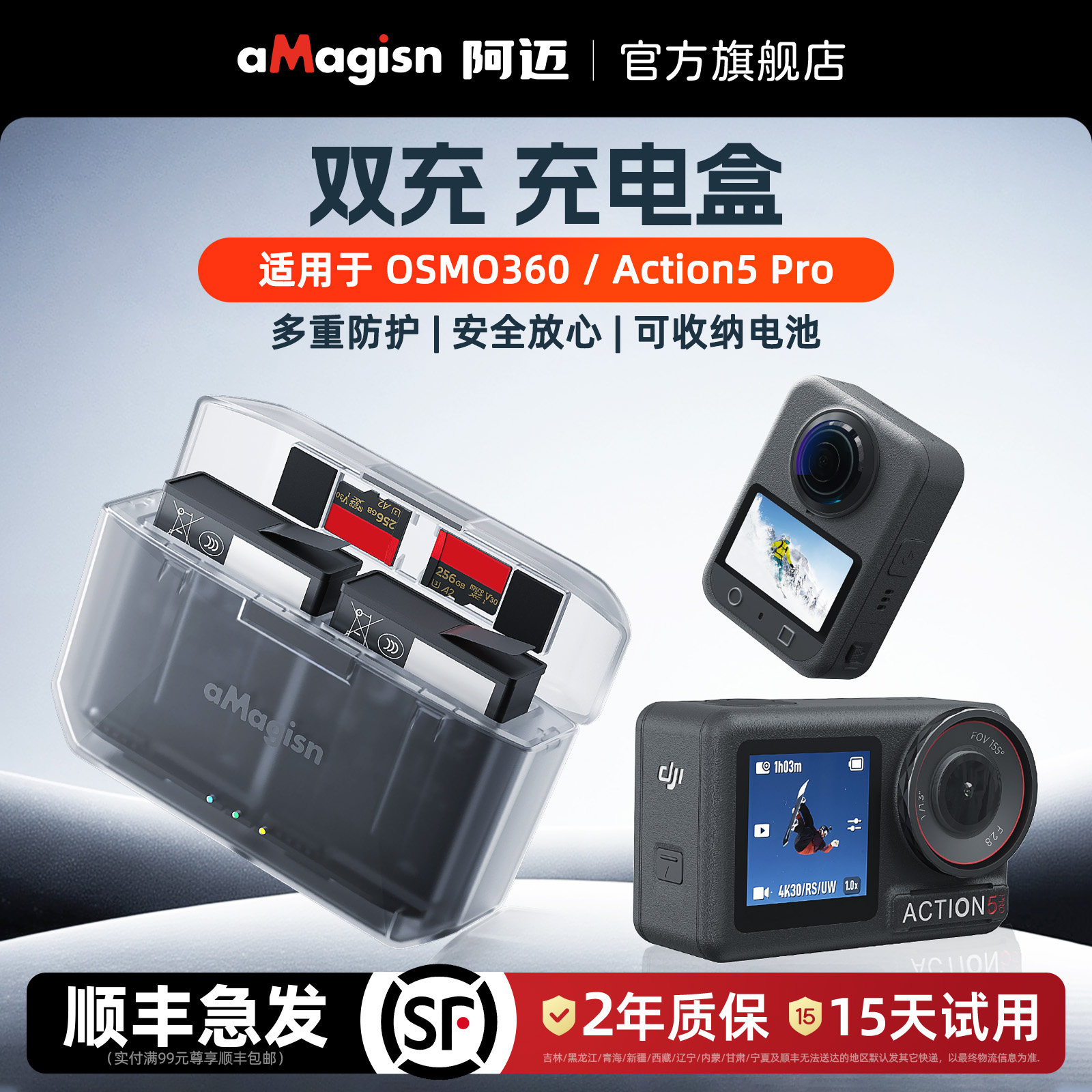 aMagisn阿迈适用大疆DJI Action5Pro电池充电器OSMO360电池双充充电盒收纳仓配件,3C数码配件,摄像机配件,淘宝优惠券,粉丝福利购,淘宝优惠卷
