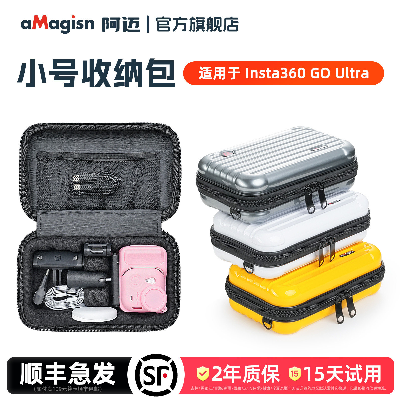 aMagisn阿迈GOUltra收纳包图片