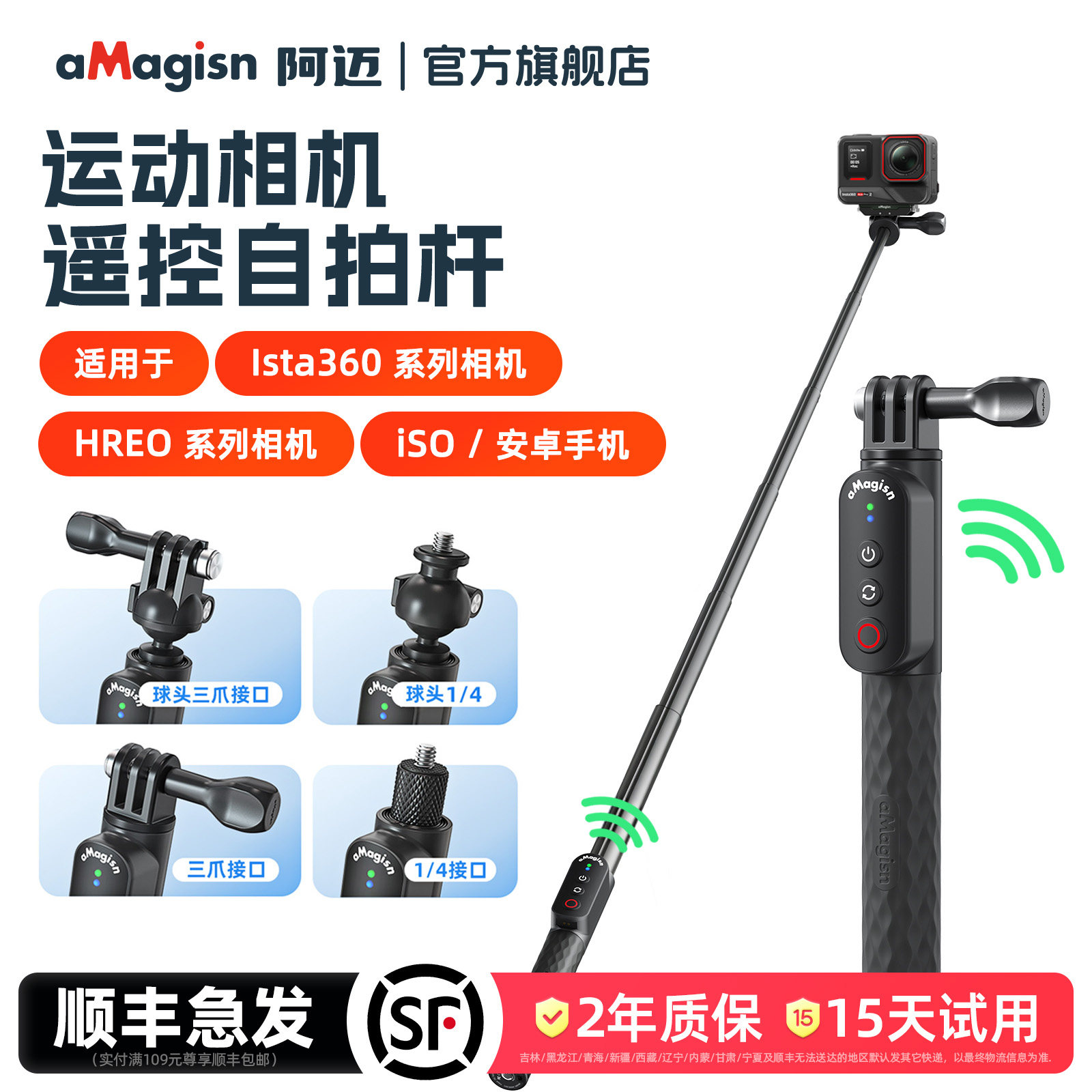 aMagisn阿迈蓝牙遥控自拍杆Insta360 X5隐形自拍杆AcePro2手持延长杆GoPro滑雪/冲浪自拍杆配件