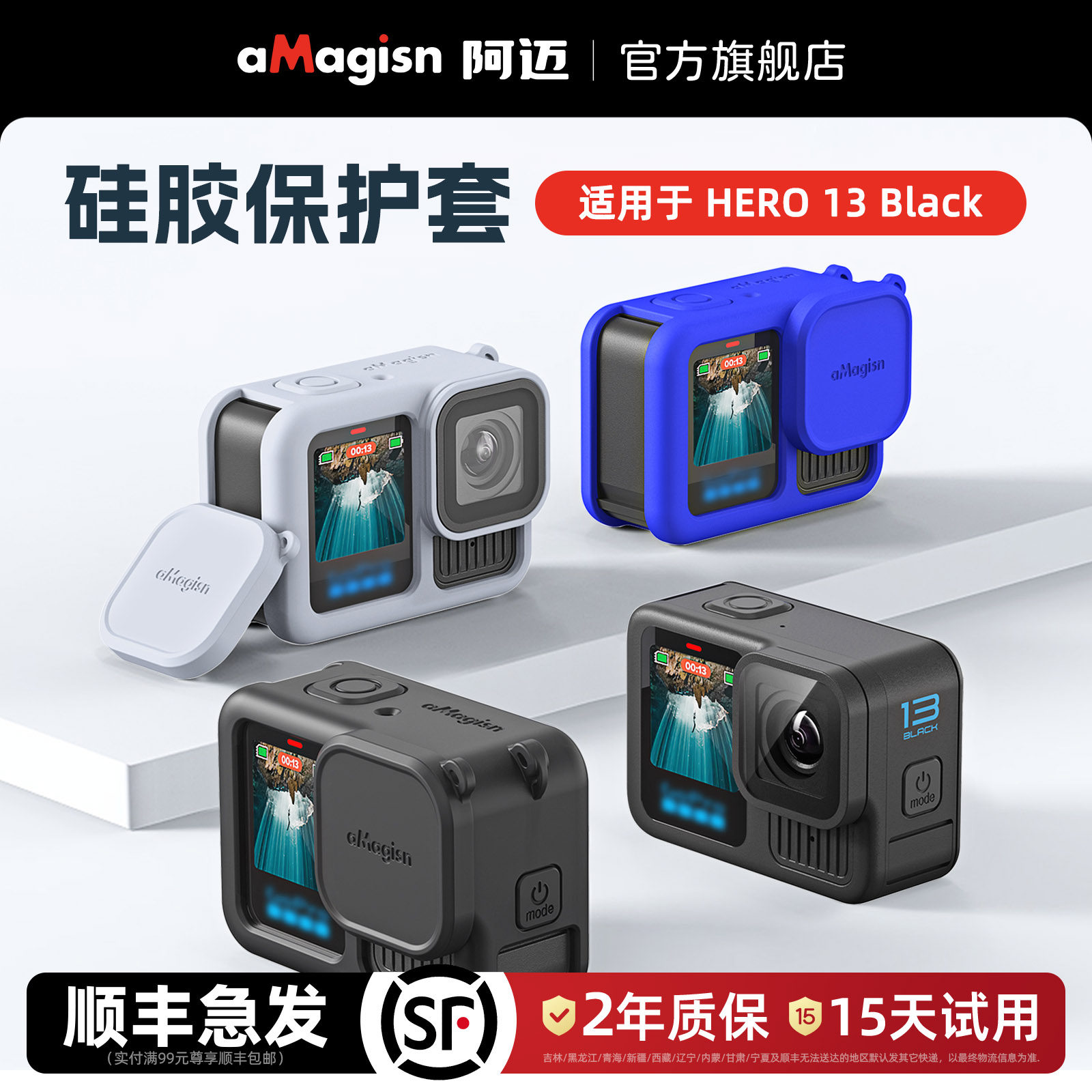 aMagisn阿迈适用GoPro13硅胶保护套镜头盖Hero13机身防护外壳配件,3C数码配件,摄像机配件,淘宝优惠券,粉丝福利购,淘宝优惠卷