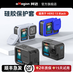 aMagisn阿迈适用GoPro13硅胶保护套镜头盖Hero13机身防护外壳配件