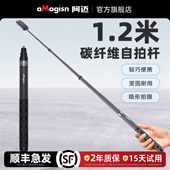 DJI aMagisn阿迈碳纤维隐形自拍杆Insta360 GoPro滑雪潜水120cm手持延长杆配件