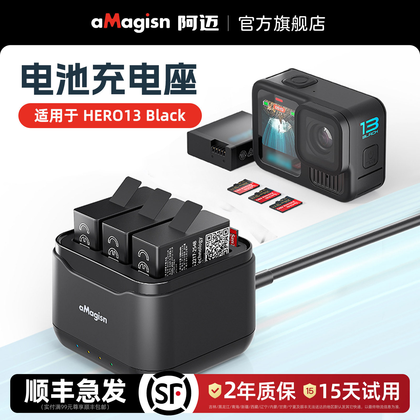 aMagisn阿迈适用GoPro Hero13电池充电座三充充电仓Hero13Black电池收纳仓10w充电器配件
