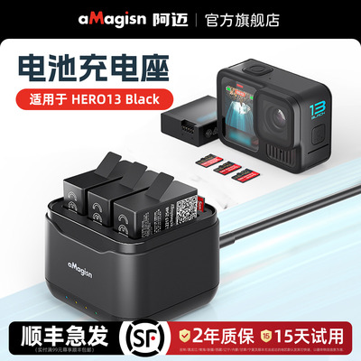 阿迈GoPro1315w电池充电座配件
