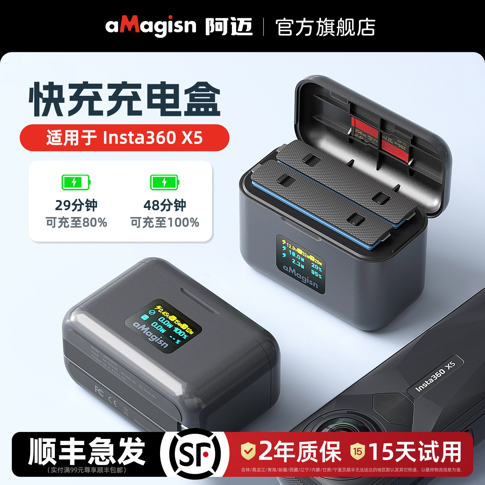 aMagisn阿迈适用影石Insta360 X5电池充电器智能快充充电盒数显收纳仓配件,3C数码配件,摄像机配件,淘宝优惠券,粉丝福利购,淘宝优惠卷