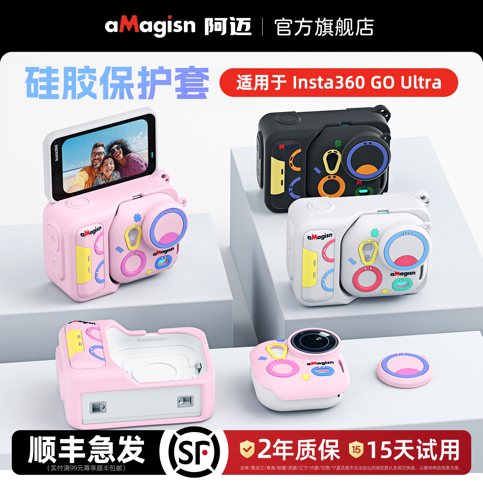 aMagisn阿迈适用影石Insta360 GO Ultra硅胶保护套镜头保护盖机身个性化防护壳配件,3C数码配件,摄像机配件,淘宝优惠券,粉丝福利购,淘宝优惠卷