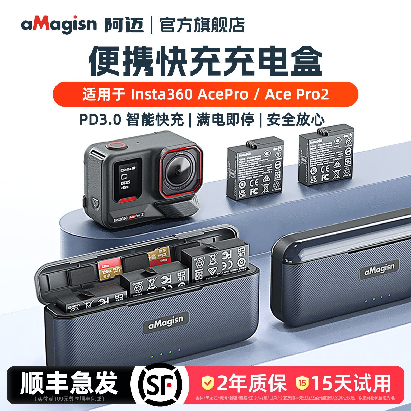 aMagisn阿迈适用影石Insta360 AcePro2电池充电器快充充电盒AcePro2快充收纳仓配件