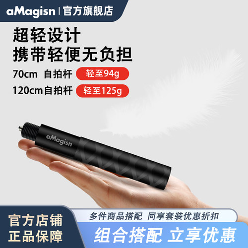 阿迈隐形自拍杆手持自拍杆