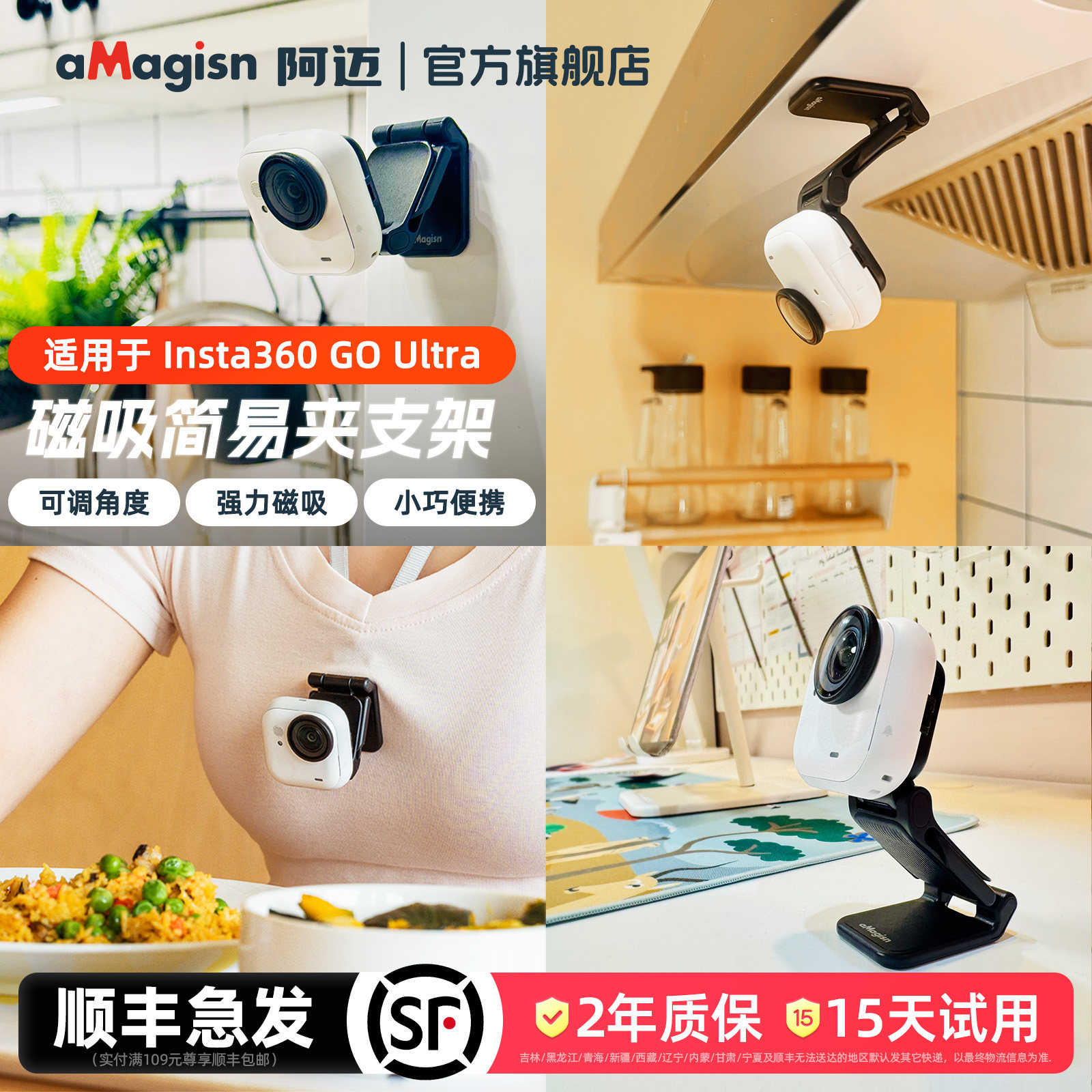 aMagisn阿迈适用影石Insta360 GO Ultra磁吸简易夹支架TF23磁吸夹帽沿夹拓展固定支架