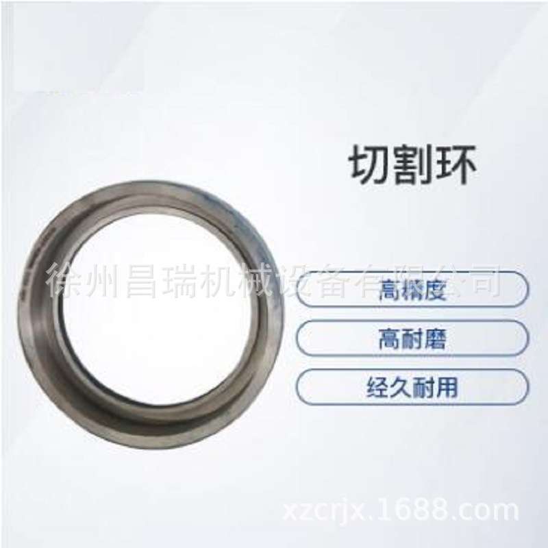 徐工V7+系列、K系列混凝土泵车原装Q26001.03II-4切割环860168789