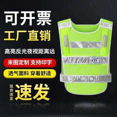 反光背心爆闪灯反光马甲充电交通指挥反光衣网格调频照明马夹印字