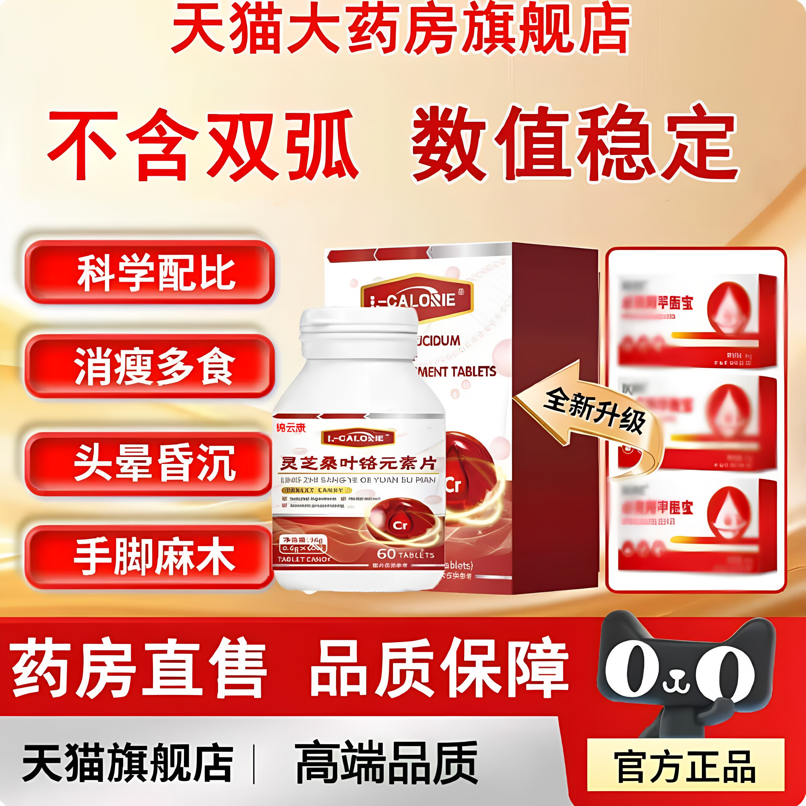【天猫正品】必平衡宝克邦官方旗舰店桑叶铬元素口服药房直售dr