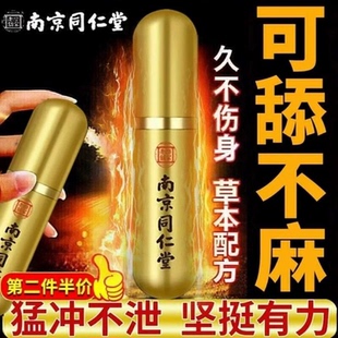 延延迟喷雾剂官方正品旗舰店早非泄治男疗用持时久男用第人一名x