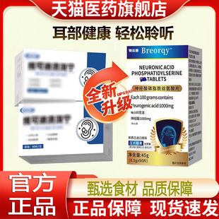 【官方正品】维可清洱宁迪响嗡神性经晕鸣眩 耳官方旗舰店yz