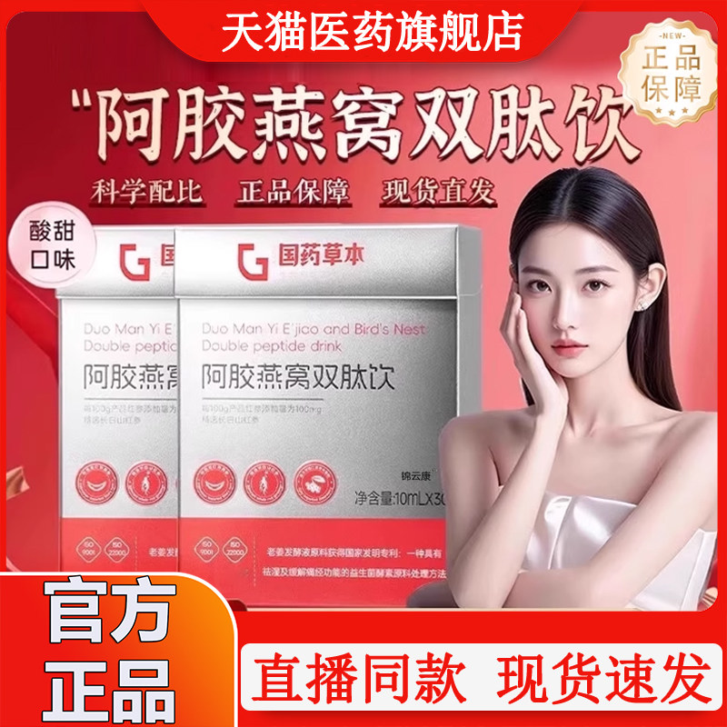 曼朵蔓益阿胶饮mm阿胶肽ma双肽饮md蔓益me双肽饮dmy阿胶饮WX