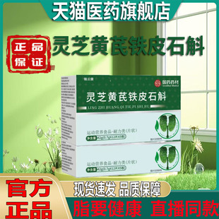 【官方正品】万舒肺宝万合健槲皮素合健灵芝黄芪槲皮素护初康泰yz