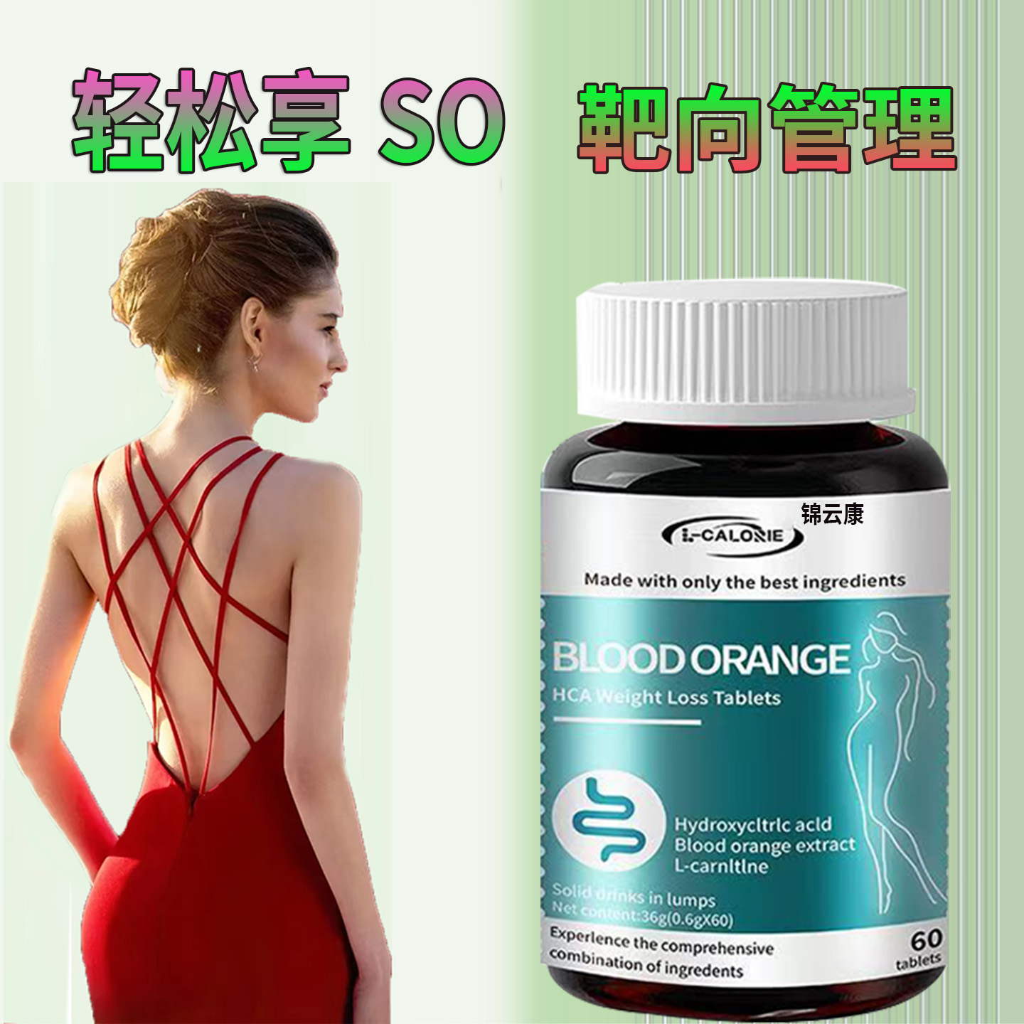 藤黄果速燃片阻断剂腰腹顽正品固型大芮象腿可健康身材恩官方YP