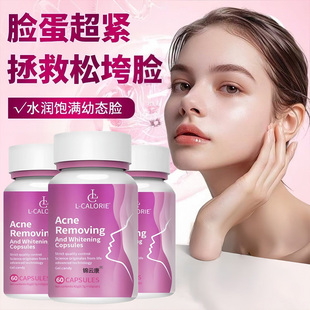 sun焕肤胶囊f提亮美白胶原蛋白维C焕活肌肤黄褐斑ift官方正品c