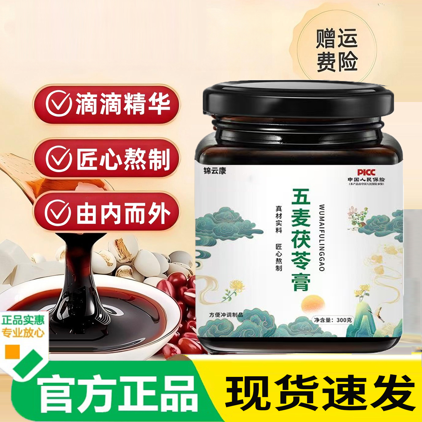 瑶乡七清膏湿舌苔厚嗖正品旗舰店