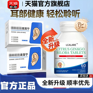 西希尼克清洱宁西希尼克官方旗舰店西希尼克清耳宁耳朵嗡嗡qs