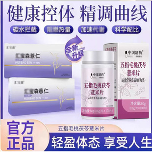 汇宝仁森官方旗舰店正品直播同款森薏仁片小腰方正祛品仁 湿薏c