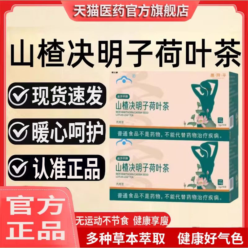 清齊清米清冰清貝夢(mèng)舒茶清翠清星清澤清林清康清杰夢(mèng)蘭茶決明子YZ