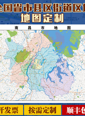 2025新款南昌市地图定制全国办公室挂图省市地图高清打印电子版
