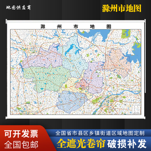 定制卷帘地图滁州市地图小区道路图窗帘办公室书房现代升降遮阳