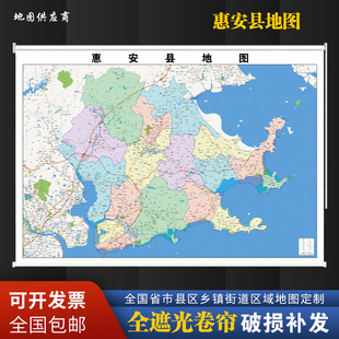 定制卷帘地图惠安县地图小区道路地图窗帘办公室书房现代升降遮阳