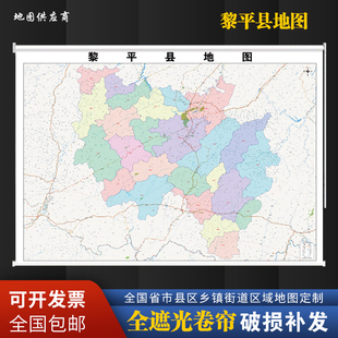 定制卷帘地图黎平县地图小区道路地图窗帘办公室书房现代升降遮阳