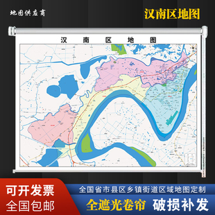 定制卷帘地图汉南区地图小区道路地图窗帘办公室书房现代升降遮阳