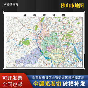 定制卷帘地图佛山市地图小区道路地图窗帘办公室书房现代升降遮阳