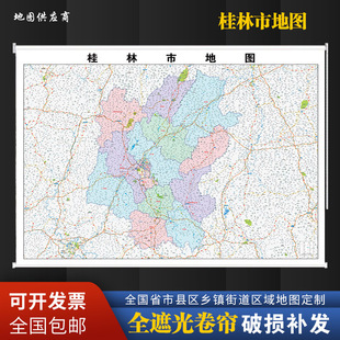 定制卷帘地图桂林市地图小区道路地图窗帘办公室书房现代升降遮阳