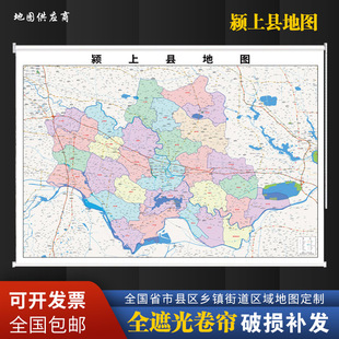 定制卷帘地图颍上县地图小区道路地图窗帘办公室书房现代升降遮阳