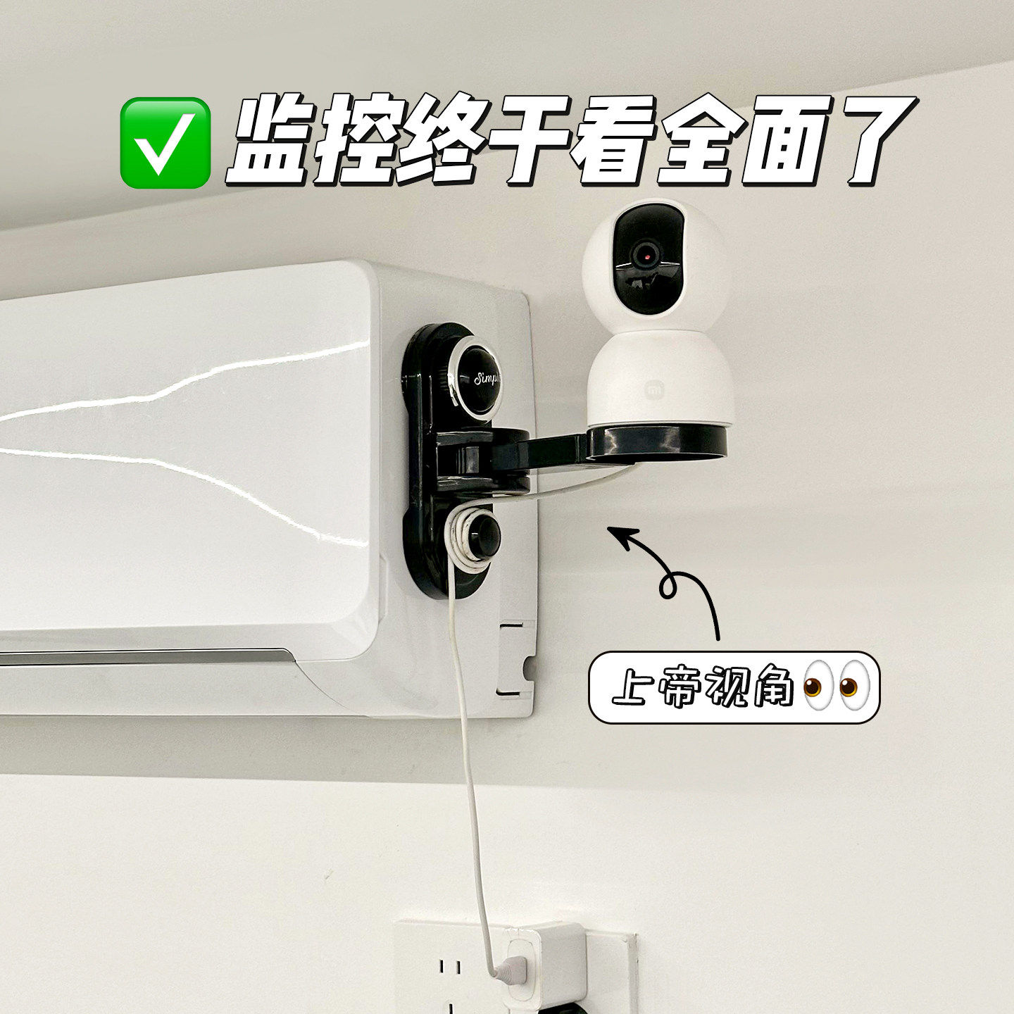 监控终于看全面了!吸盘壁挂可伸缩旋转调节摄像头支架底座置物架