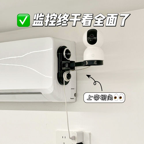 监控终于看全面了！吸盘壁挂可伸缩旋转调节摄像头支架底座置物架