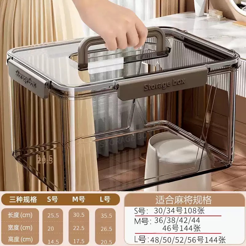 #56#58#60号麻将专用收纳盒大号透明塑料手搓自动装麻雀便携整理