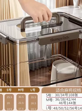 #56#58#60号麻将专用收纳盒大号透明塑料手搓自动装麻雀便携整理